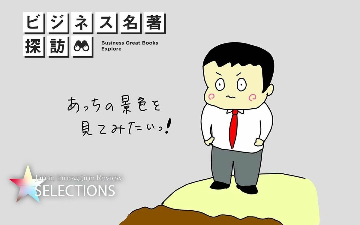 リーダーシップの旅 : 見えないものを見る Amazon.co.jp: リーダーシップの旅～見えないものを見る