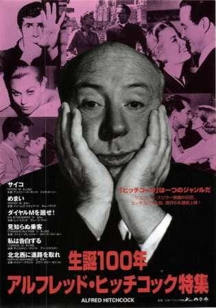 映画なみ？ サスペンスたっぷりの現代社会 『ヒッチコック』が