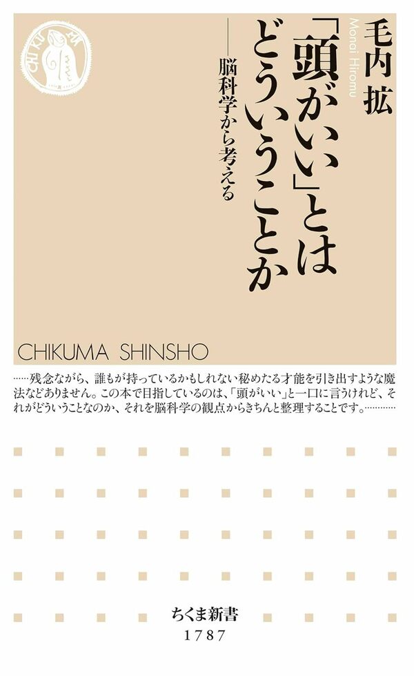 脳の持久力向上や疲労回復に必要なたった一つの行動、うつ病や認知症の脳で起きている機能不全  【著者に聞く】『「頭がいい」とはどういうことか』の毛内拡が語る、最新の脳科学が示す「脳の持久力」とその鍛え方(5/5) | JBpress  (ジェイビープレス)