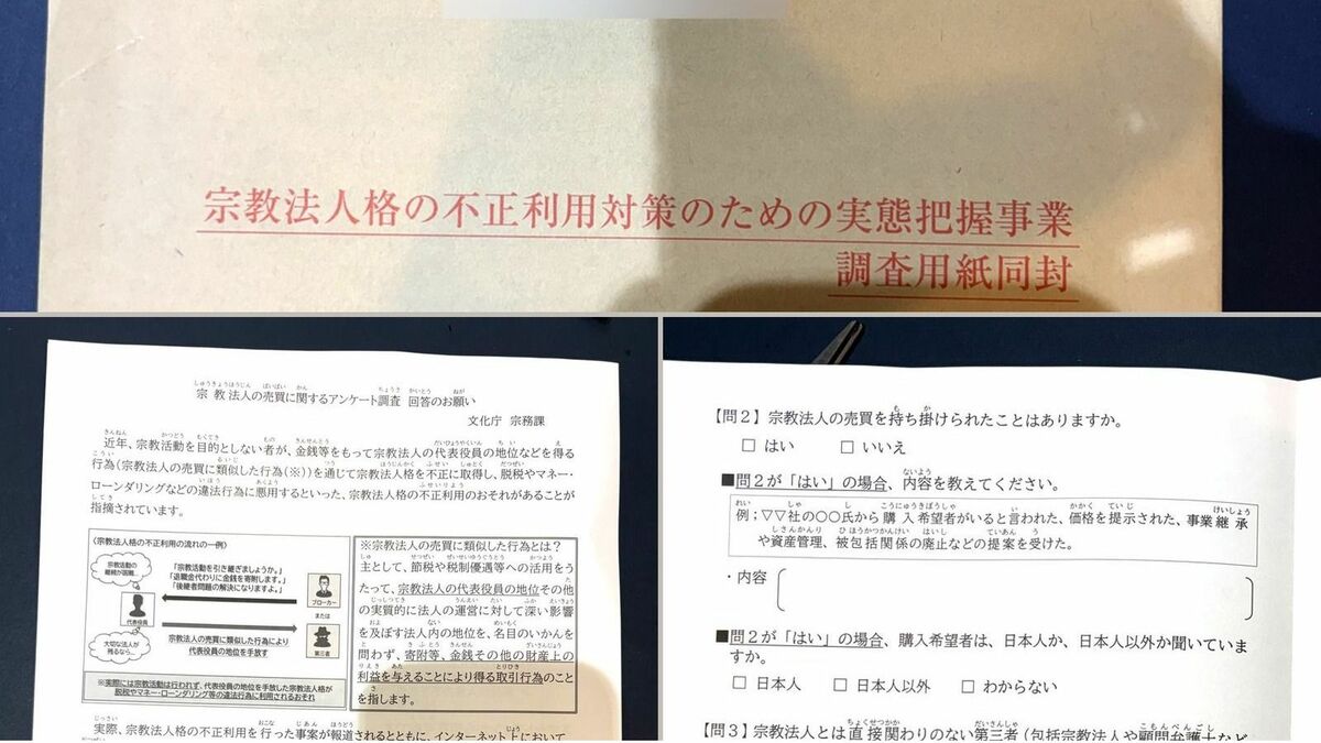 奉天省造十文　 未使用級　本物保証 墓じまいがテロ資金供与の入口に？空き寺と宗教法人売買に潜む危険な