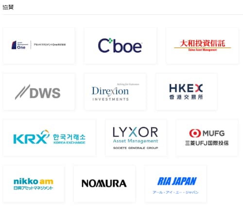 第11回ETFコンファレンス