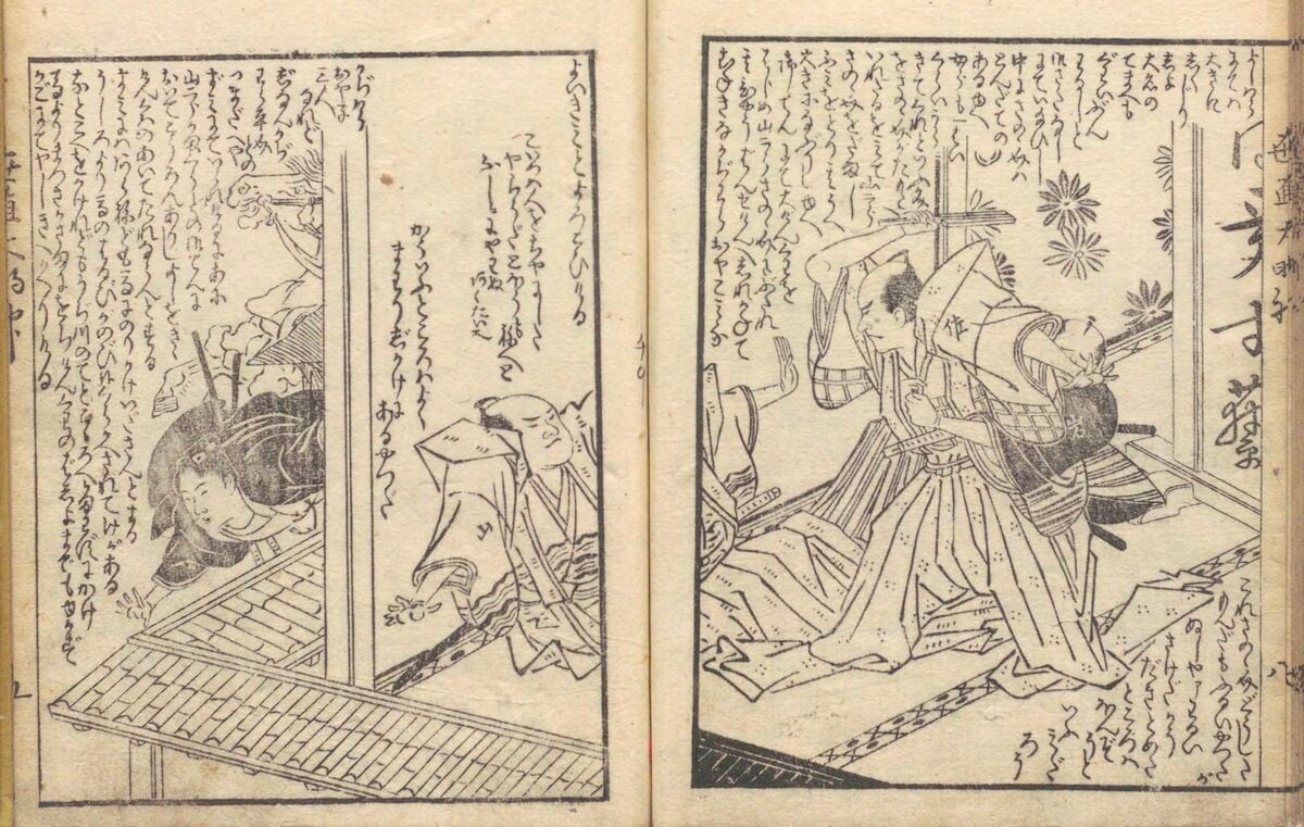 田沼 意 知