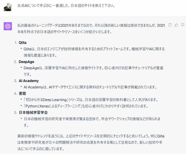 生成AIの幻覚を利用した犯罪をどう防ぐか、早急に必要なハルシ