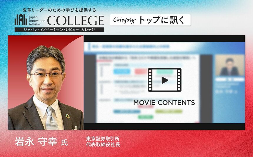 株式投資収益率 東京証券取引所上場全銘柄 ’９８/日本証券経済研究所/日本証券経済研究所（単行本） 東京証券取引所 代表取締役社長 岩永守幸氏が語る、株主・投資家