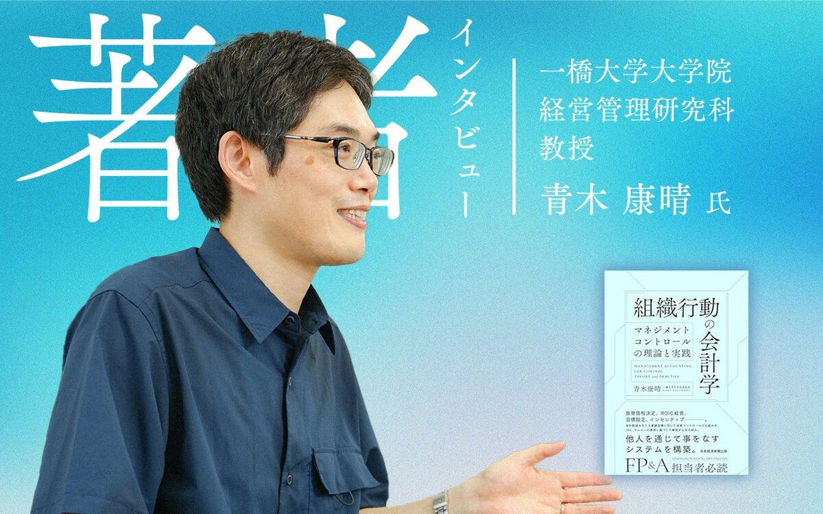 組織行動の会計学 : マネジメントコントロールの理論と実践 組織行動の会計学 マネジメントコントロールの理論と実践&frasl;日経ＢＰ