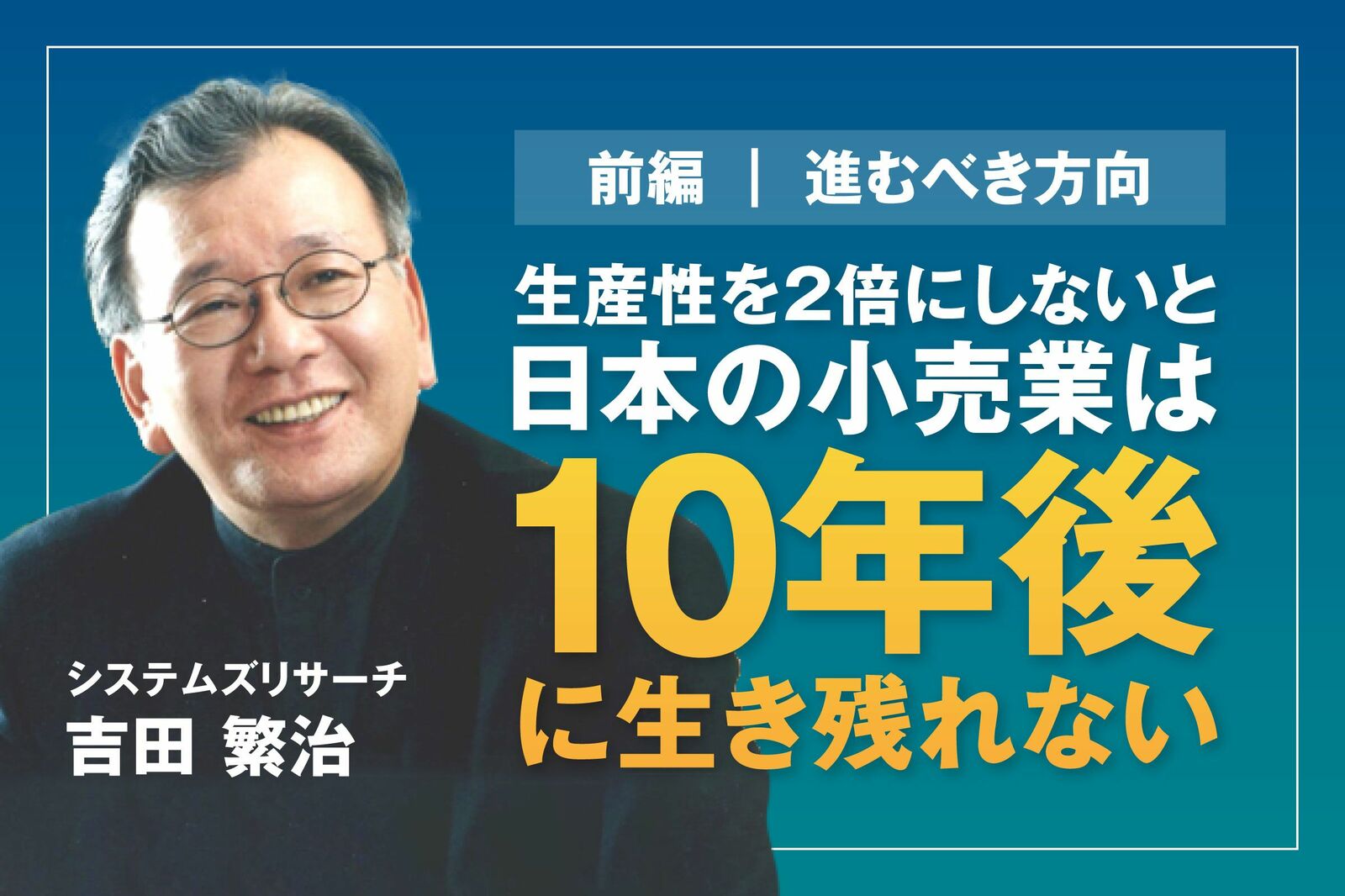 変わる産業・変わる経営 公式】「製造業DX調査レポート2030」日経BP