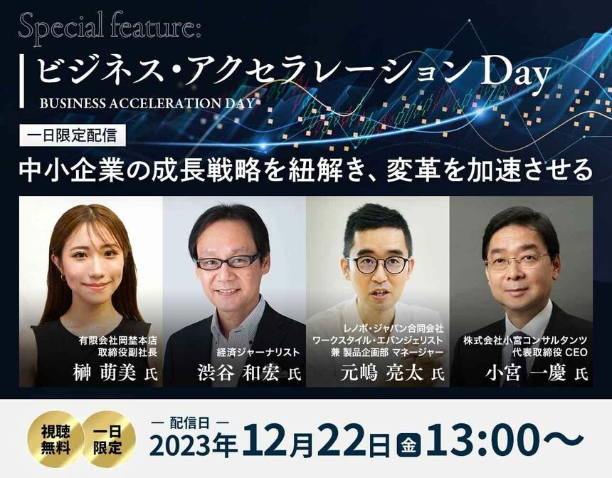 なぜ経営戦略は浸透しないのか - 現場が変わるコンセプト起点の