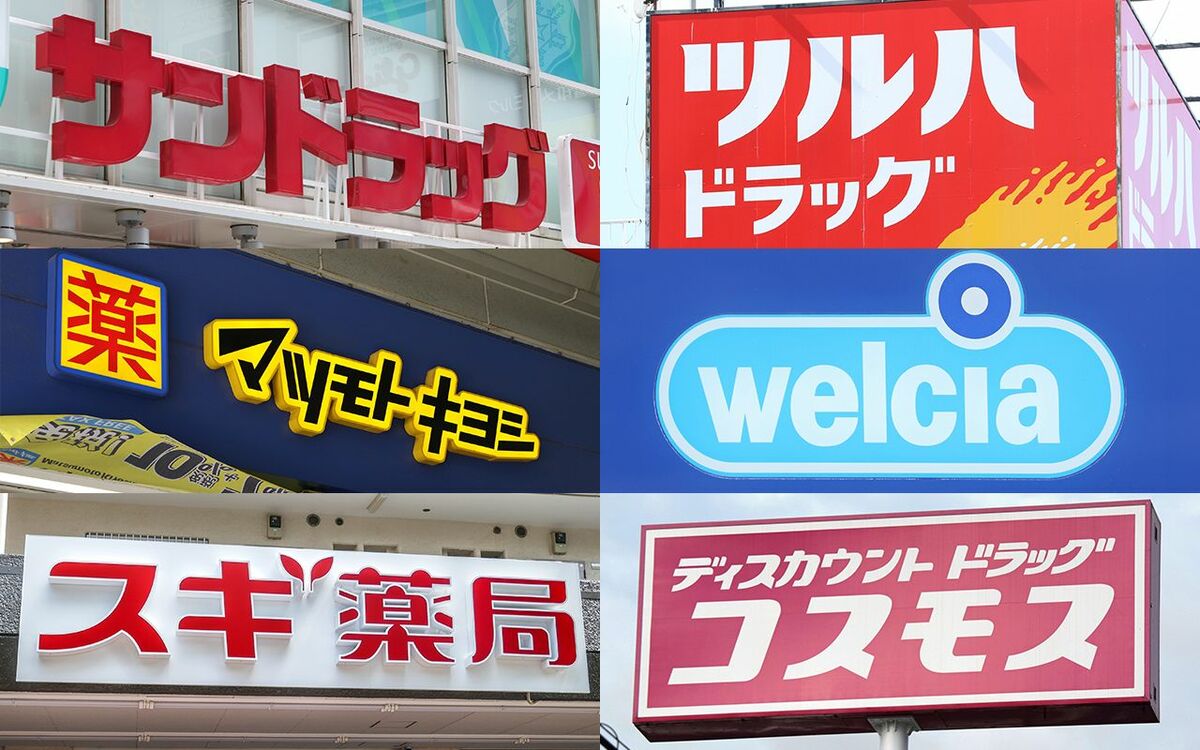 写真ギャラリー1枚め｜求められる「健康産業」への進化 日本のドラッグストアは今、何をしようとしているのか？ シリーズ「ドラッグストア業界の今 ...