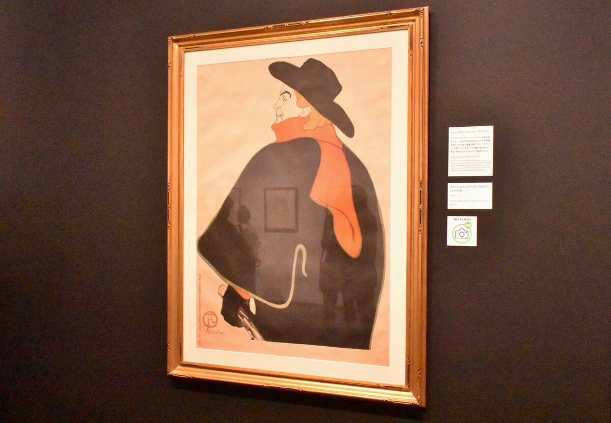 トゥールーズ=ロートレック ロンドン、パリ作品展の記録