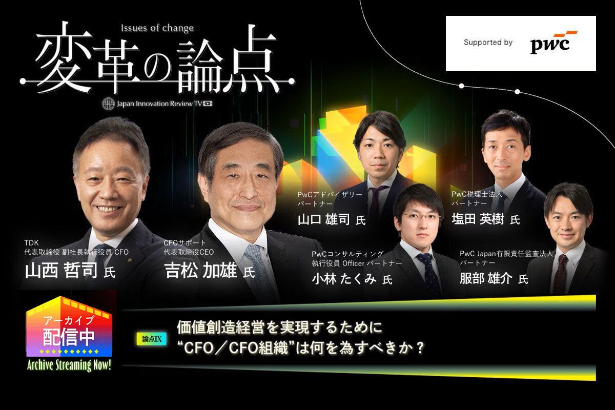 エーテル財団職員 資本コスト、事業ポートフォリオ、非財務資本⋯TDK山西CFOに聞く