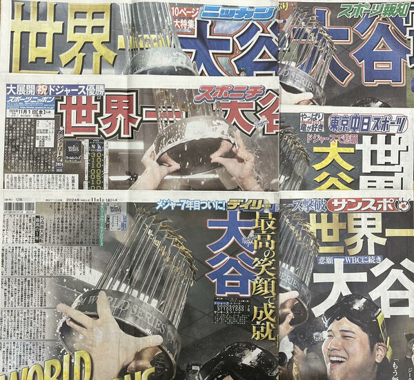 Japan Series “completely defeated” by Shohei Otani! ? A sense of crisis in the Japanese professional baseball world that does not end with the Fuji TV interview pass confiscation incident (1/6) | JBpress (JB Press)