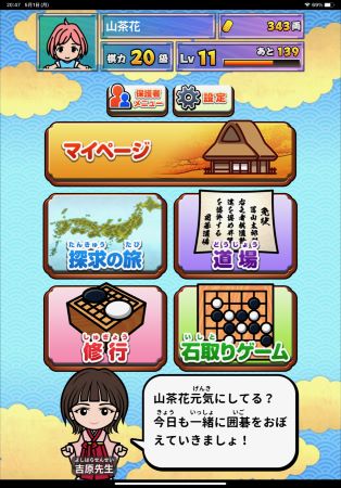 ヒカルの碁』ブームを率いた吉原由香里六段が語る“囲碁界の未来