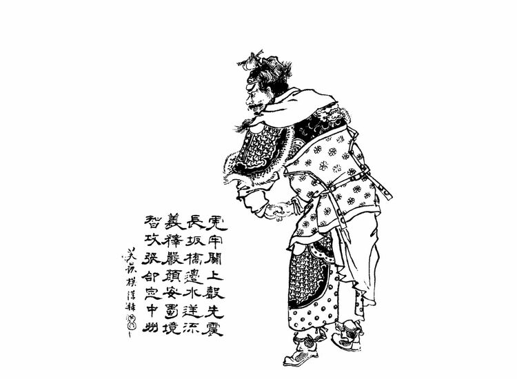 写真ギャラリー1枚め｜劉備のそばに仕えた虎臣の一人、超人
