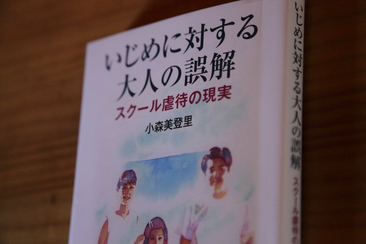 いじめ、なぜ減らない！背景に「大人の誤解」、娘を自殺で失った