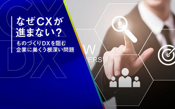 製造業の新規ビジネスの発想法、自らの強みをキャッシュポイントに