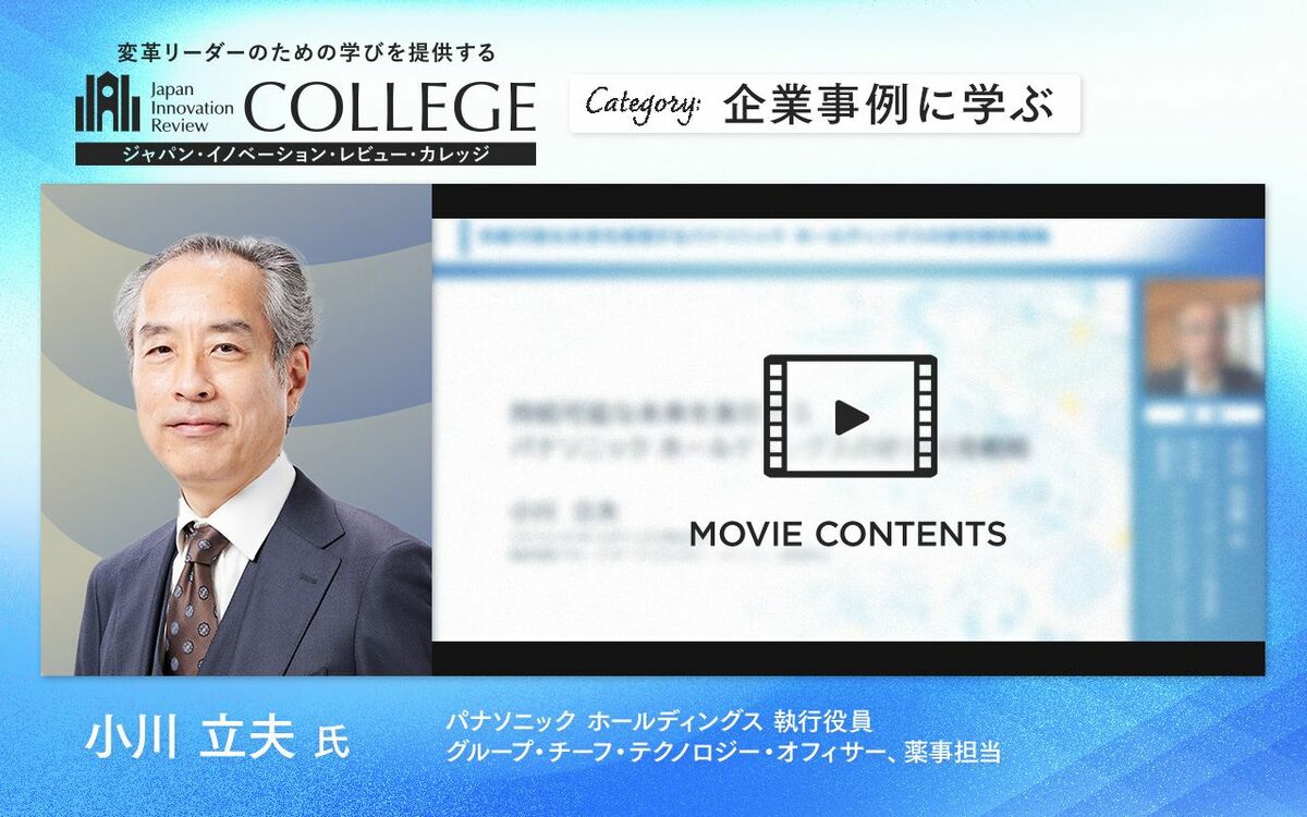 持続可能な未来を実現するパナソニック ホールディングスの研究