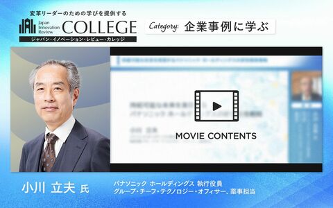 実践 ものづくりイノベーション ものづくりイノベーション | Japan Innovation Review powered