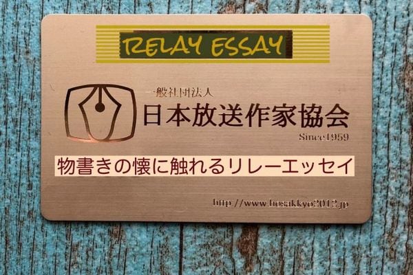 放送作家はマネーの達人!?