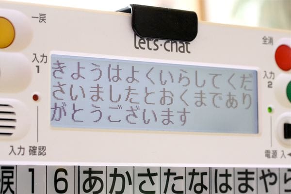 パナソニックから独立、障害者支援機器にかける思い 重度障害者