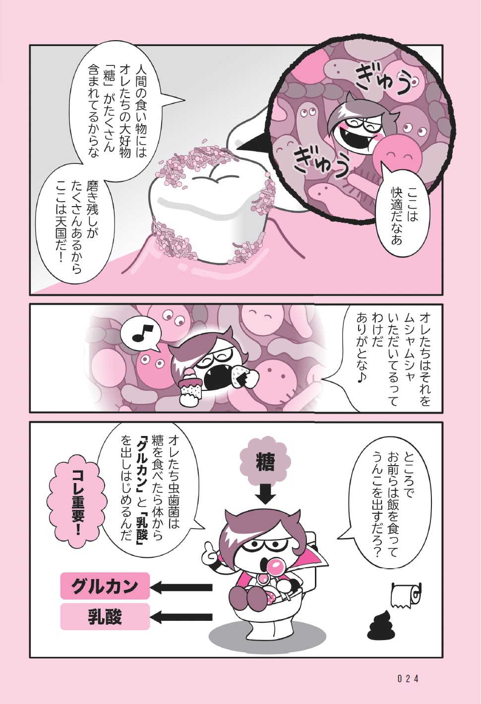 脱糞レストラン 