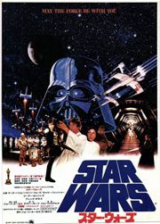 BBCの投票で映画音楽「スター・ウォーズ」が第1位に 懐かしい