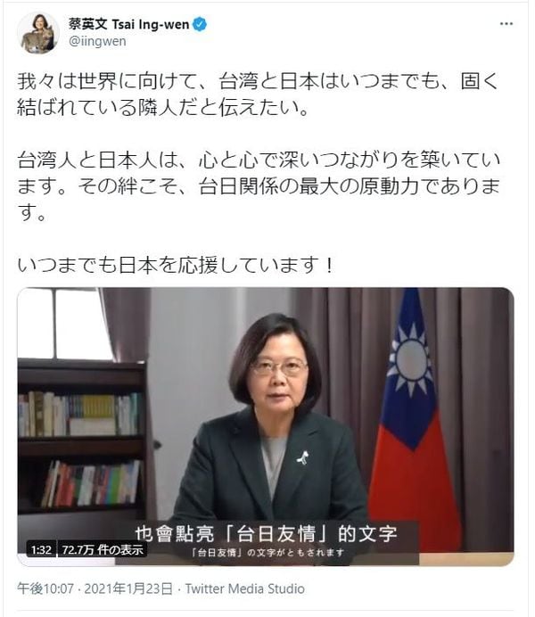 台湾・蔡英文総統が「日本語ツイート」を続ける理由 東日本