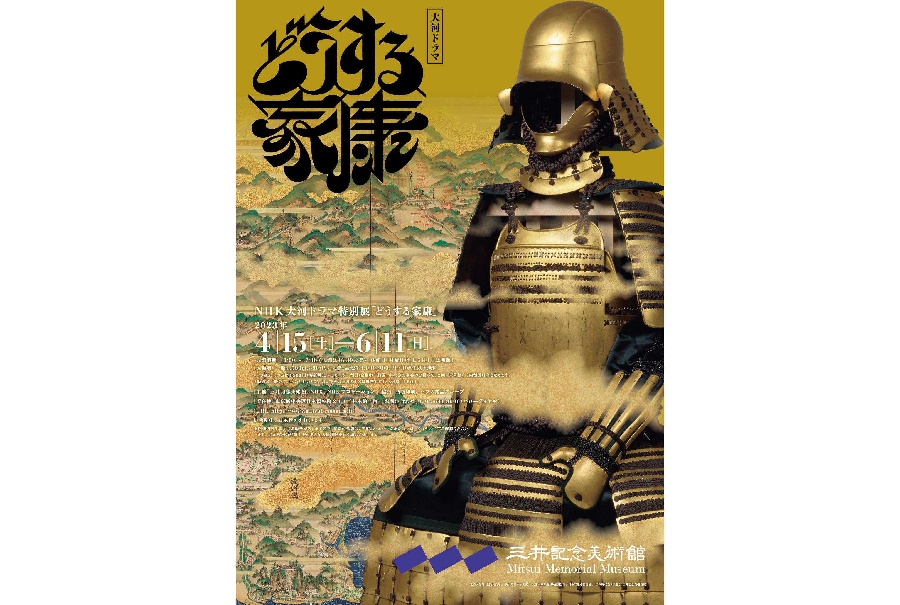 #希少 #レア #NHK #賤ヶ岳合戦図屏風 #複製画 #一隻 #大河鎧兜日本刀 希少 #レア #NHK #賤ヶ岳合戦図屏風 #複製画 #一隻 #大河鎧兜日本刀