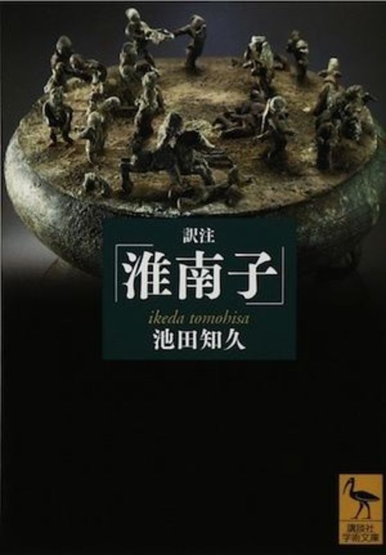 意味 塞翁が馬 人間 万事