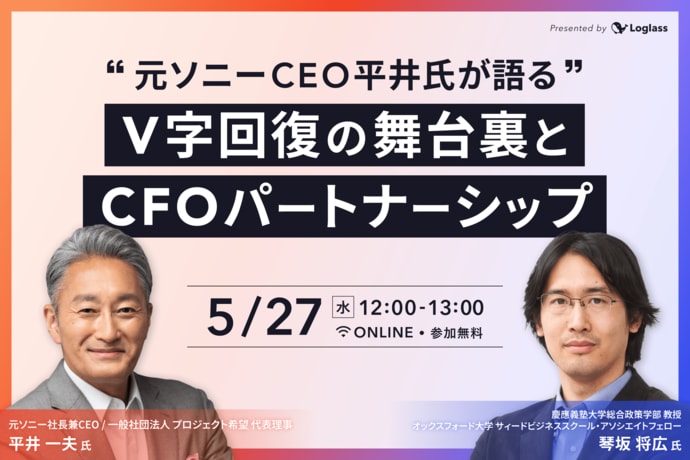 企業価値を向上する経営管理 経営の参謀“経営企画”主導の変革