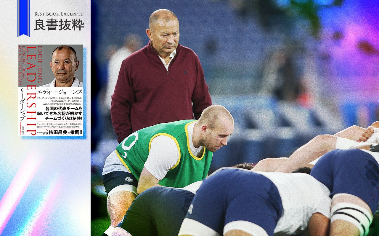 サッカーのイングランド代表チームから、ラグビーの名将が学んだことと