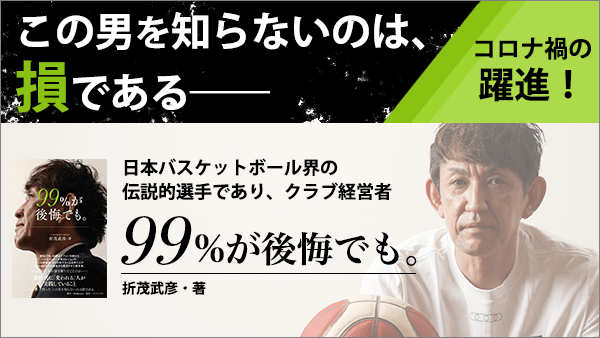 バスケ界のカズ 伝説のシューター は 人生の99 が後悔 給料未払い ボイコット 逆境を越える 勝者のメンタリティ 1 4 Jbpress ジェイビープレス