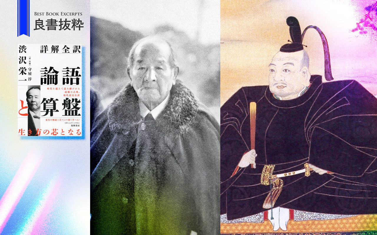 渋沢栄一伝記資料〈第18巻〉実業界指導並ニ社会公共事業尽力時代 (1958年)(中古品)