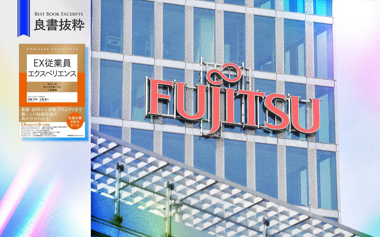 全社員の声で組織を動かす、富士通の「VOICEプログラム」が変えた従業