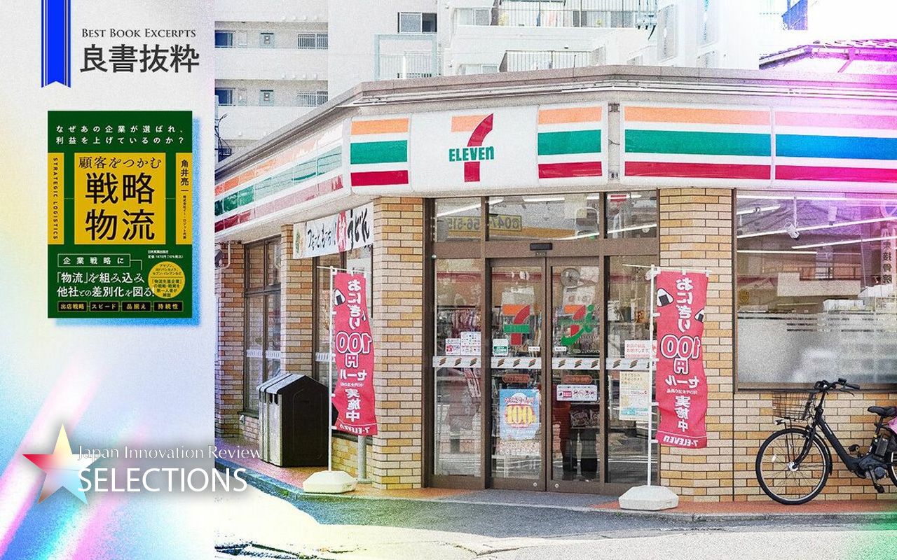 業界1位の座を支えるドミナント戦略、セブン-イレブン独自の「高密度