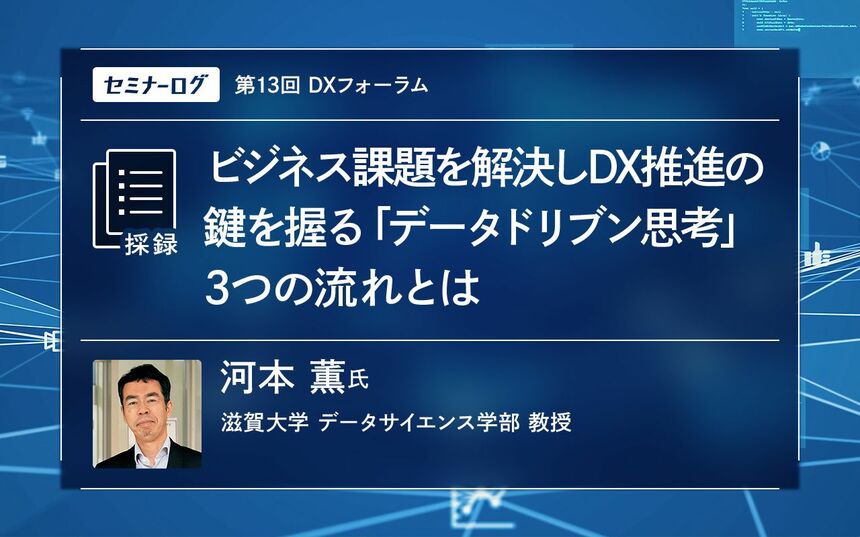 可能思考　セミナー　資料 可能思考セミナー活用企業事例【無料】 | 社員教育のNISSOKEN