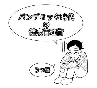 患者さんはすべてを否定的にみがち うつ病の情報 サポートサイト こころの陽だまり