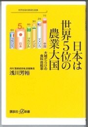 【中古】 食料自給率を問う 「４０％」で大丈夫なのか/農林統計協会/農政ジャーナリストの会 中古】 食料自給率を問う 「40％」で大丈夫なのか/農林統計