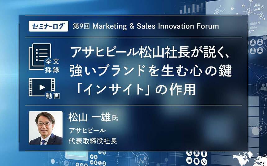 img_a5eb8f464eb20cfc916f88652e アサヒビールの奇跡 ここまで企業は変われる