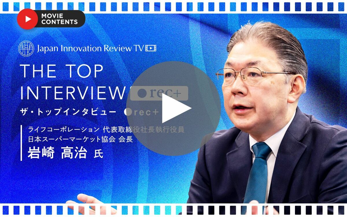 【動画インタビュー】ライフ岩崎社長が語る、「年収の壁」がスーパーマーケットの経営に与えている計り知れない影響日本スーパーマーケット協会が提言する「税制と社会保険改革」の具体的な内容と真意 - ニュース・経営