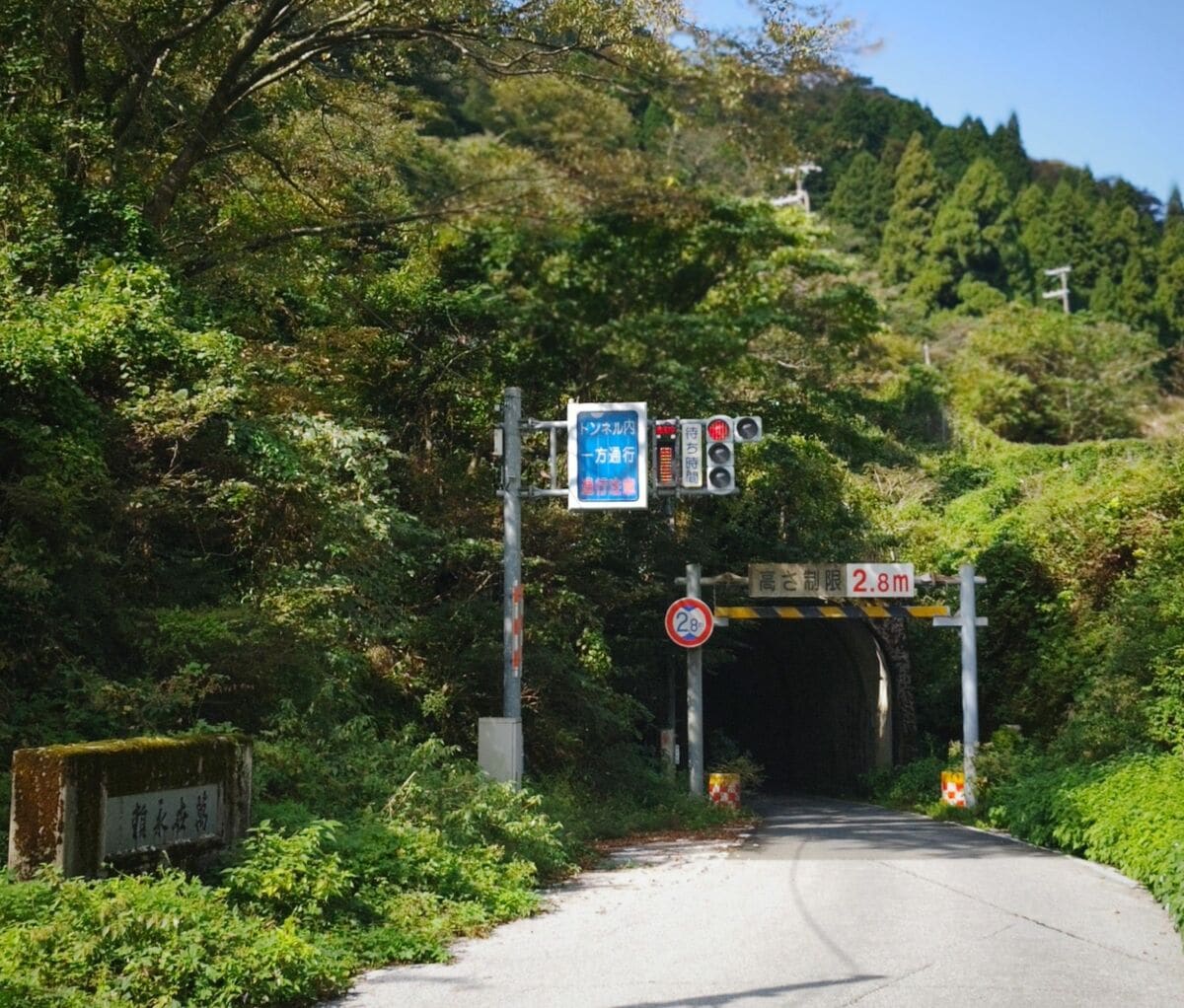 写真ギャラリー5枚め｜【旧北陸線トンネル群】鉄道廃線トンネル“西の