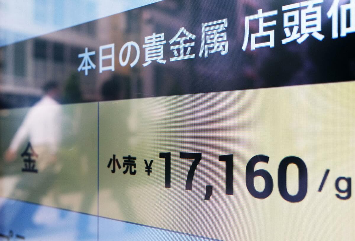 どうなる？トランプリスクで「下がるドル・上がる金」、移ろいゆく基軸通貨の歴史と行方 「勝ちパターン」崩れた今、問われる「分散投資」の大切さ(1/5)  | JBpress (ジェイビープレス)