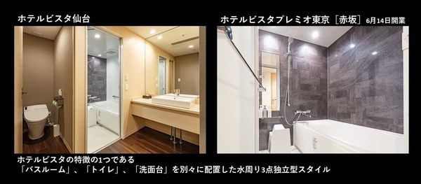 町の伝統を活かし バストイレは別室ビジネスホテルを超えた ホテルビスタ jbpress japan business press