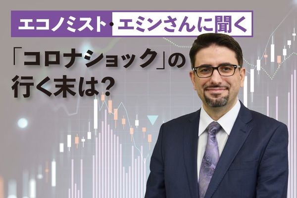 エミンさんに聞く