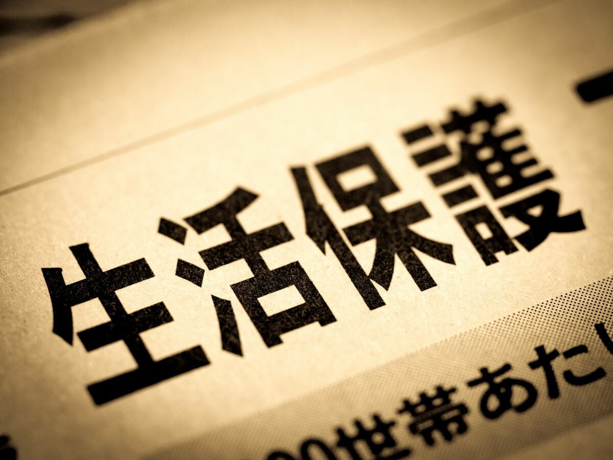 生活保護の受給者は働いていいの？家族や親族に資産がある場合は？水際作戦？生活保護の申請前に知っておくべきこと  【著者が語る】行政書士の三木ひとみが語る、どのくらいお金がなくなったら生活保護を申請すべきか(1/5) | JBpress (ジェイビープレス)