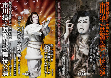 演者の目 市川猿之助著 演者の目(市川猿之助 著) / 古本、中古本、古書籍の通販は「日本