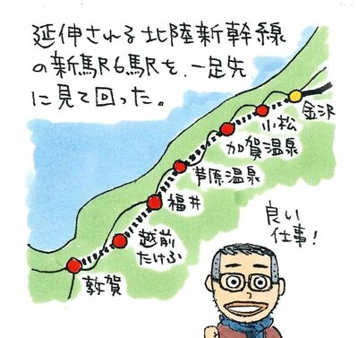 『鉄道・運輸機構だより』2024冬季号より（イラスト：宮沢洋、以下同）