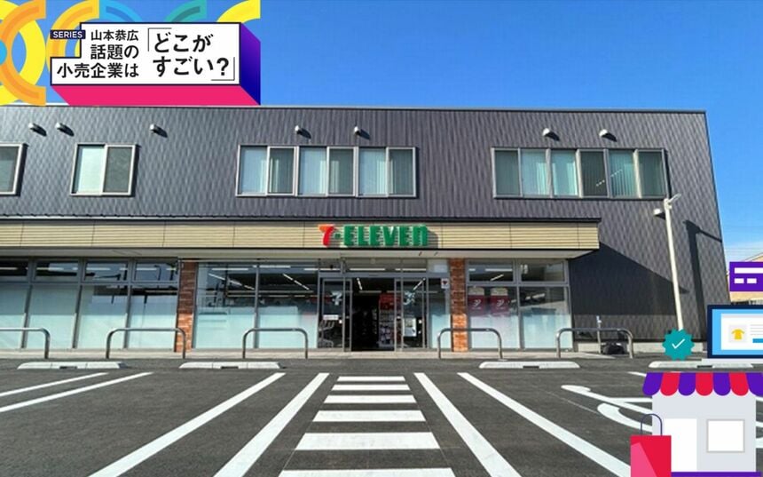 なぜこんなに広いのか？セブン＆アイが「SIPストア」オープンで