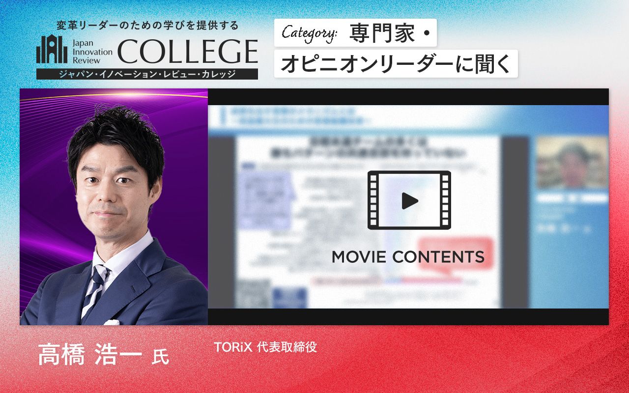 2万人調査から見えた、強い組織の共通点～目標達成チームが実践する