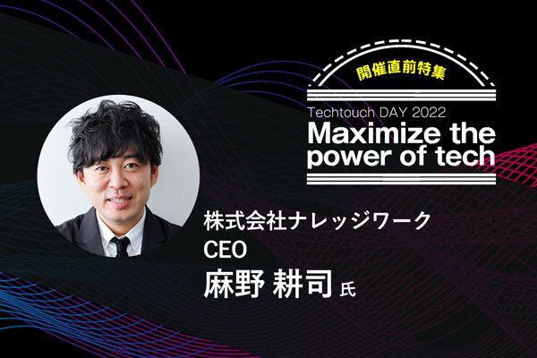 SaaSヒットメーカーが大切にする「N=3の法則」とは | Japan Innovation