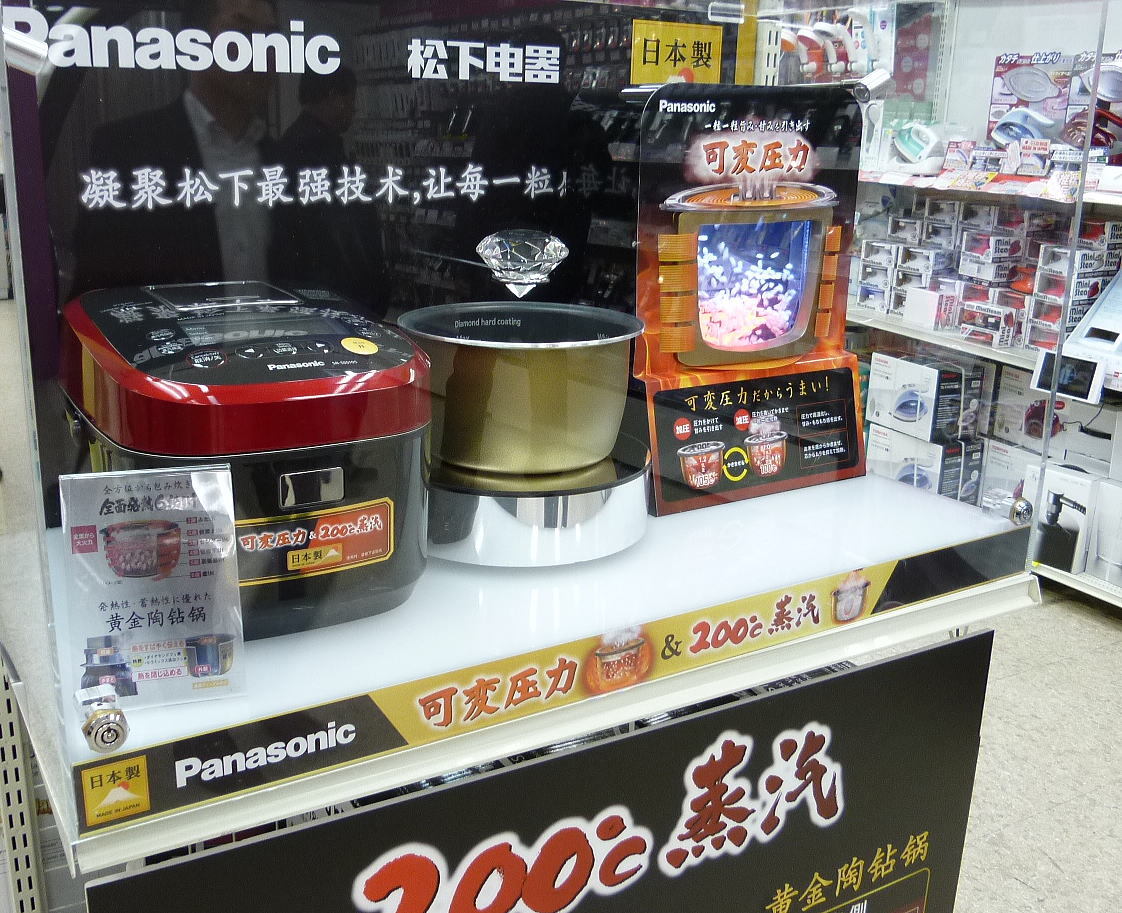 中国人はなぜ日本の炊飯器を愛してやまないのか 日本人とは異なる「品質が良い」という評価の中身(5/5) | JBpress (ジェイビープレス)